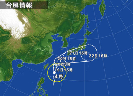 最新台风将于20日凌晨接近冲绳