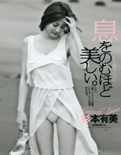 杉本有美妩媚蜕变