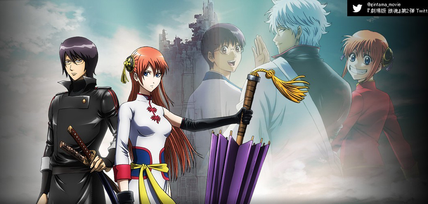 《银魂》新剧场版人设出炉 高桂合体？！