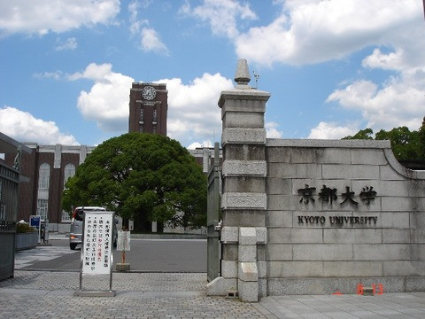 京都大学、同志社大学学生因猥亵女性遭捕