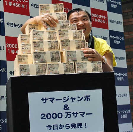 日本“夏季巨彩”“夏季2000万”开卖 将产生78名亿万富翁