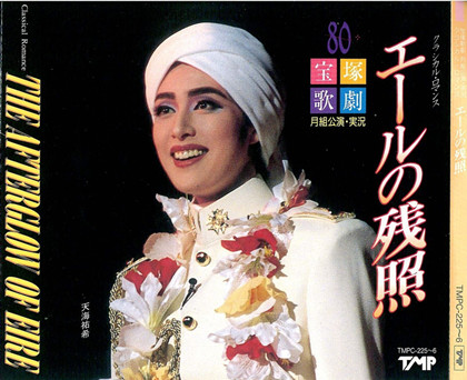 天海佑希出席宝塚音乐学校百年庆典