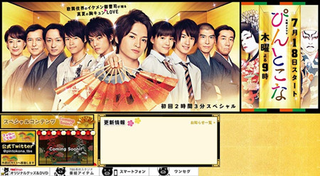 2013年夏季日剧预告•星期四