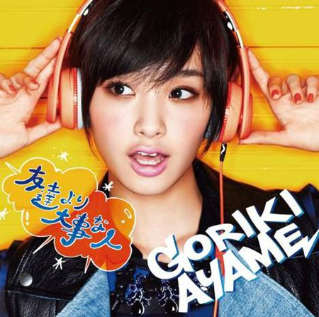 刚力彩芽现场唱功被批 自我感觉良好