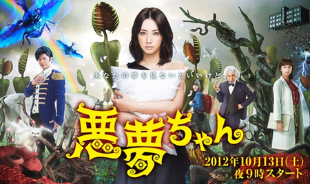北川景子主演《噩梦小姐》推出电影版续篇