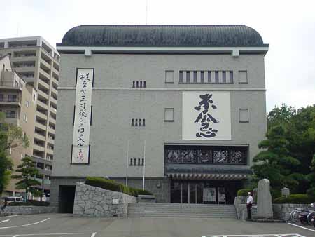 松山市立子规纪念博物馆