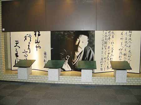 松山市立子规纪念博物馆
