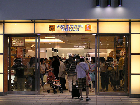 冈山Sun Station Terrace