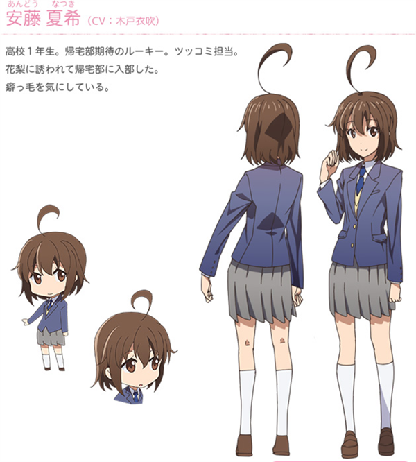 《归宅部活动记录》动画介绍