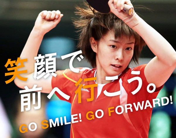 “福原爱二世”——石川佳纯