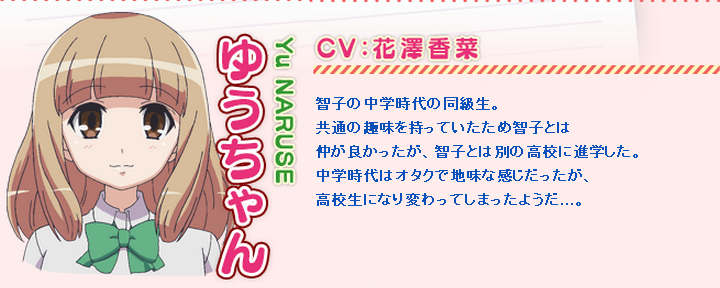 我不受欢迎 怎么想都是你们的错 开始放送 日本通