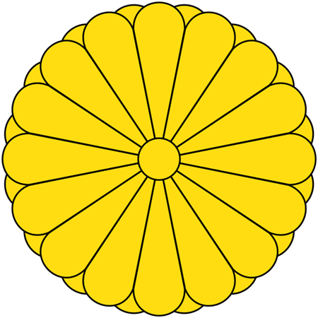 八一八日本皇室那些事儿——皇室的象征