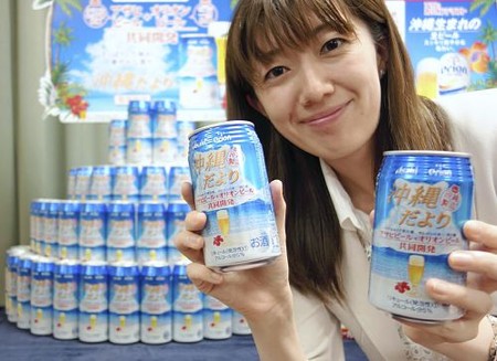 朝日啤酒和Orion啤酒联手推出冲绳原味啤