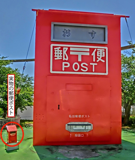 日本7米巨大邮筒获吉尼斯世界纪录
