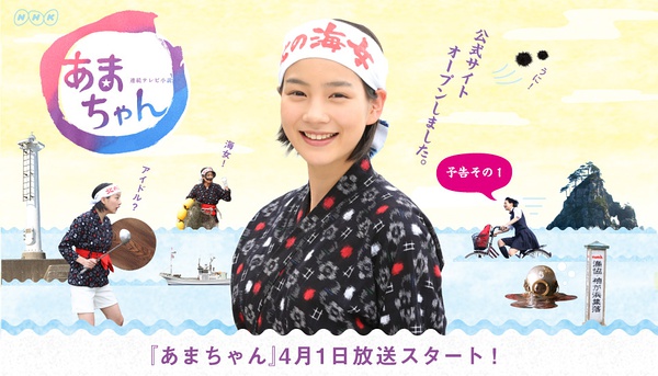 晨间剧《海女》热映 拍摄地掀起“海女”热潮