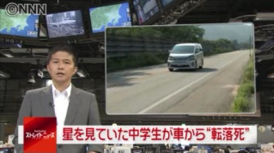 日本一初中生观察流星雨时从车中摔落身亡