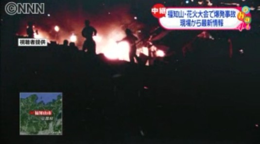 京都府福知山市烟火大会发生爆炸事故 致59人受伤