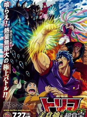 日本票房：《起风了》连庄 《天皇》上榜