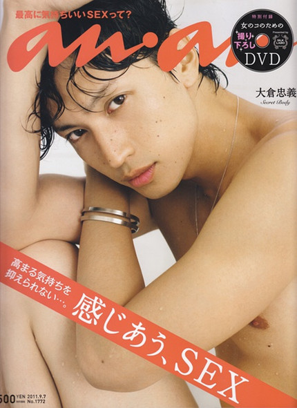 清凉夏日 J家 Anan 全裸特辑 大仓忠义 日本通 清凉夏日 J家 Anan 全裸特辑 大仓忠义 日本通