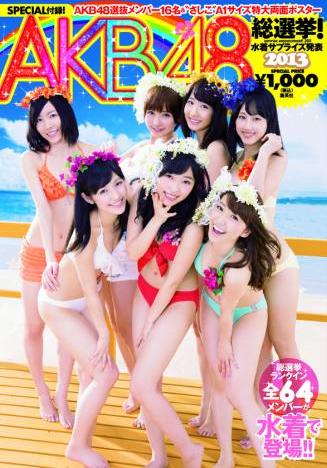 AKB48泳装写真集热卖 09年以来三次夺冠