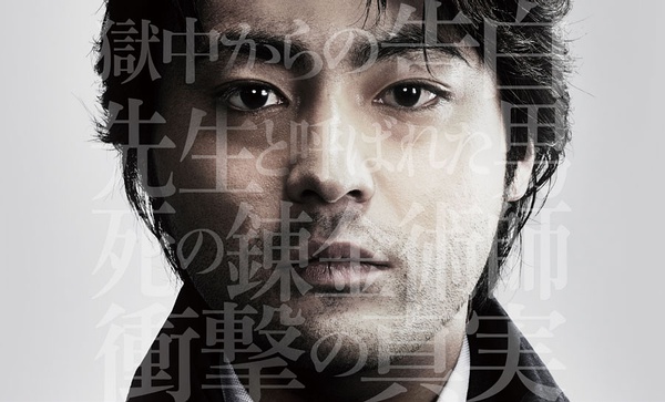 日本电影预告《凶恶》