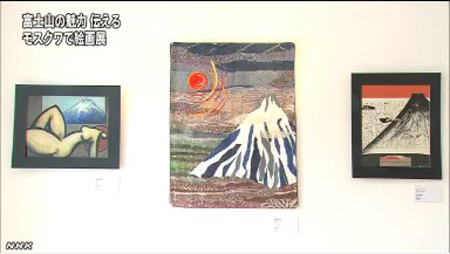 富士山魅力画展全球巡回首站莫斯科开幕