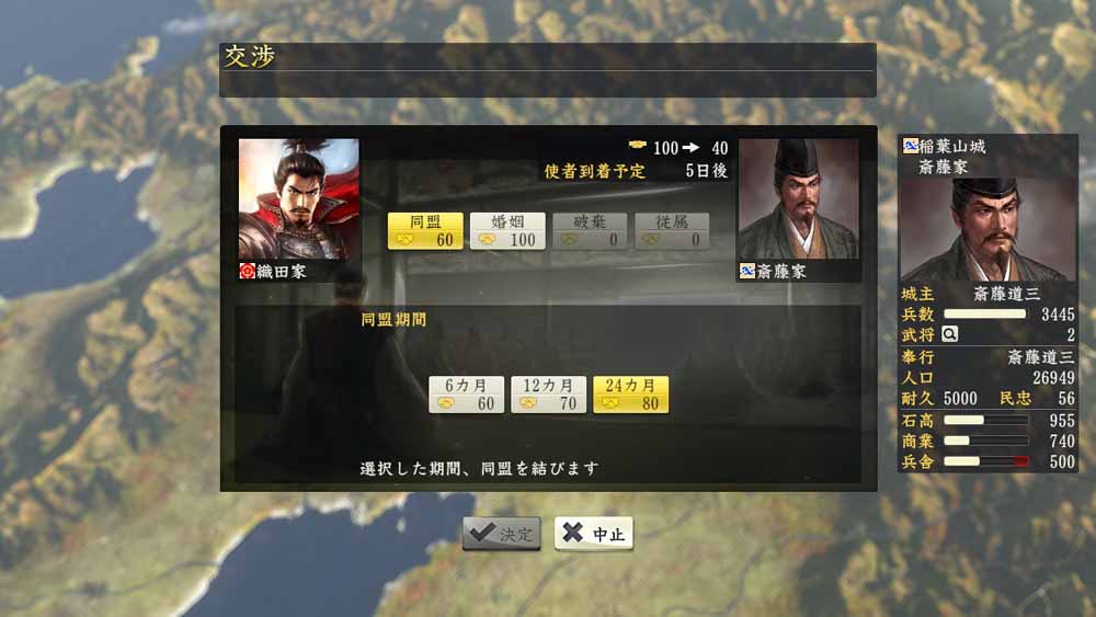 《信长之野望 创造》公布更多地图细节