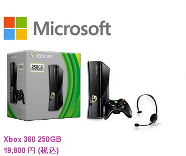 微软Xbox360游戏机在日本大降价