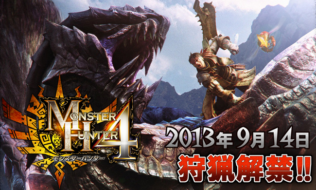 怪物猎人4公布最新宣传视频