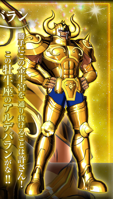 《圣斗士星矢勇士》公布黄金圣斗士设定