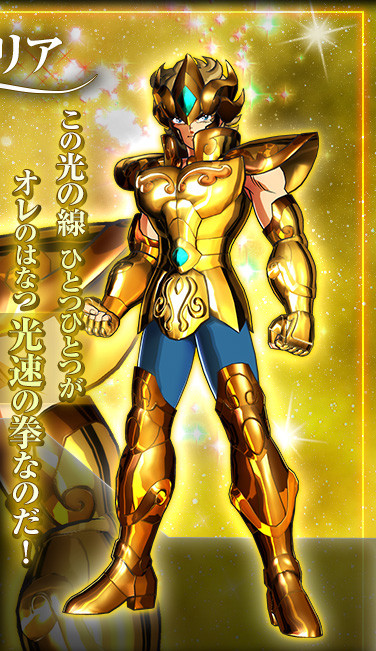 《圣斗士星矢勇士》公布黄金圣斗士设定