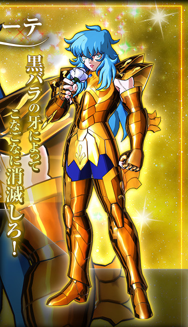 《圣斗士星矢勇士》公布黄金圣斗士设定