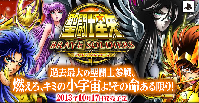 《圣斗士星矢勇士》公布黄金圣斗士设定