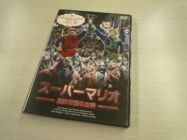 毁童年！《超级玛丽》真人电影DVD发售