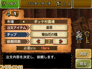 《怪物猎人4》集会所介绍