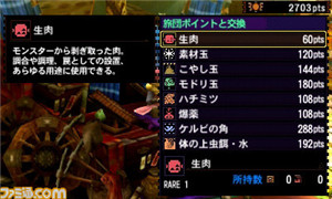 《怪物猎人4》集会所介绍