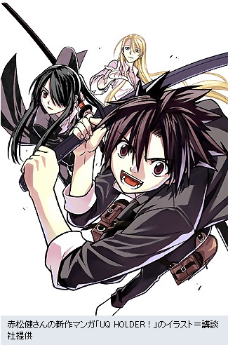 赤松健全新漫画《UQ HOLDER》8月28日开始连载