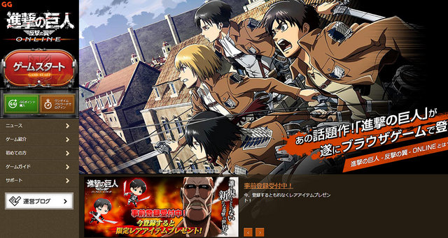 《进击的巨人》页游官网开通