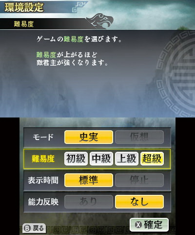 3DS《三国志》放出新情报