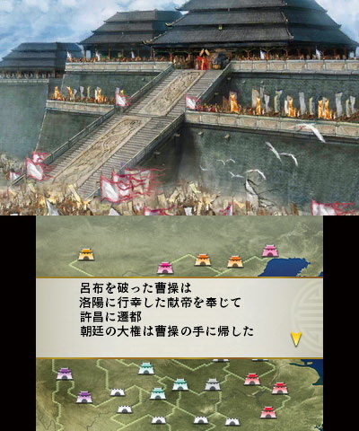 3DS《三国志》放出新情报