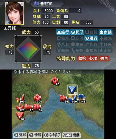 3DS《三国志》放出新情报