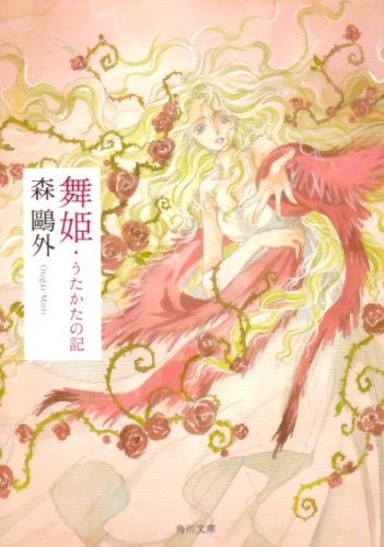 森鸥外舞姬小说女主角原型照片被发现