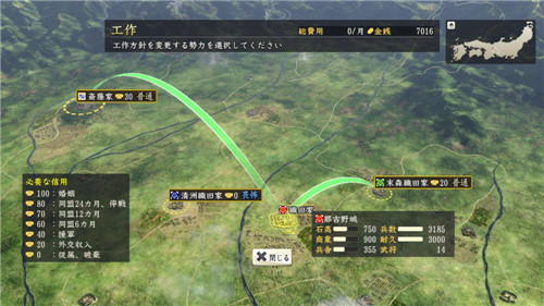 《信长之野望 创造》公布发售日和售价等新情报