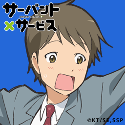 《跟班×服务》纪念壁纸与头像