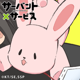 《跟班×服务》纪念壁纸与头像