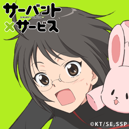 《跟班×服务》纪念壁纸与头像