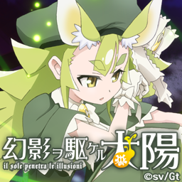 《穿透幻影的太阳》官方壁纸与头像