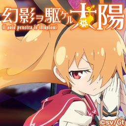 《穿透幻影的太阳》官方壁纸与头像