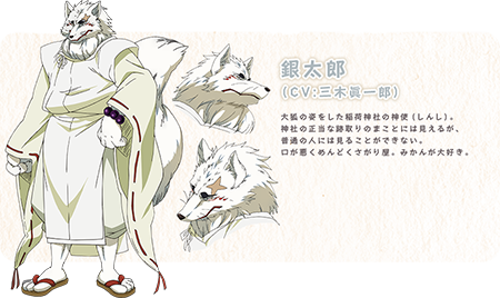 少女&神使 十月新番《银狐》PV与详细情报