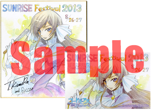 日升动画祭24日起进入高潮 鲁鲁修将出场